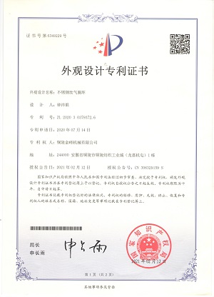 不锈钢气圈环专利 001.jpg